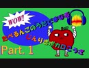 たべるんごのうたで学ぶ人力ボカロ講座Part. 1(アカペラ作成と音素切り出し編)