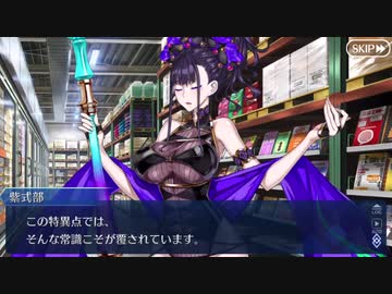 Fate/Grand Orderを実況プレイ サマーキャンプ編　Part24