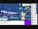 2020年08月29日【ポケモン剣盾】マイナーポケモンを輝かせる【放送アーカイブ】