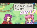 【ゆっくり】ＦＥ烈火縛りプレイ幸運の斧　part7【ヘクハー】