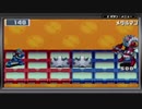 【縛り実況】ロックマンエグゼ３～ママ！僕のチップは？編～part3
