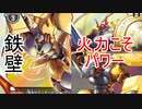 【デジモンカード】黒ウォーグレイモンVSウォーグ＆デューク【TGC】