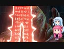 【DOOM Eternal】いい悪夢はみれたかよ？Part8-2【VOICEROID実況】
