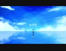 【初音ミク】水中花【オリジナル曲】