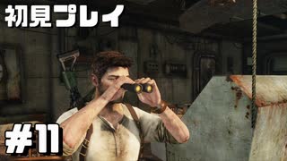 【初見プレイ】アンチャーテッド砂漠に消えたアトランティス #11【実況】