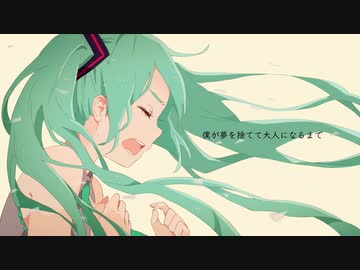 【バンブラP】僕が夢を捨てて大人になるまで【耳コピ】