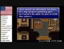 【アメリカ語でFF6】Part165・・・まさか、こ　う　て　い？①