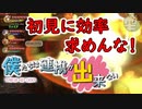 【FFCC：Re】ぼくたちは連携ができない＃4【雑談実況】