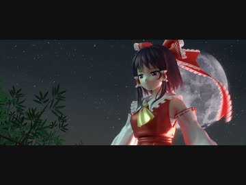 【3D東方】 Eternal Night - part 0