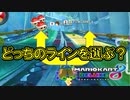 【マリオカート8DX】上手くなりたいマリオカート8DX #165【実況プレイ】