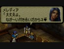 オウガバトル64をてけてけ実況 part18-1