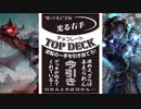 【MTGA】団員's黎撫【裏切りの強欲】