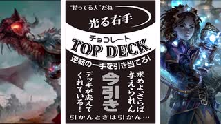 【MTGA】団員's黎撫【裏切りの強欲】