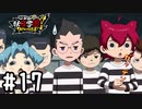 【実況】赤点取ったらプリズンされちゃう学園があるみたい #17【妖怪学園Y～ワイワイ学園生活～】