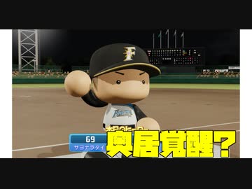 【パワプロ2020】　ルーミアのゆっくりマイライフpart7　【ゆっくり実況】