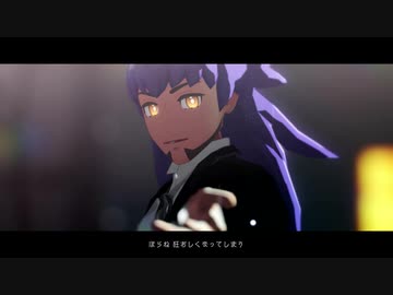 【MMDポケモン】シンデレラ【ダンデ】着替えあり