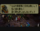オウガバトル64をてけてけ実況 part18-2