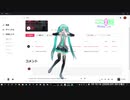 どんな曲でも踊ってくれる初音ミクさん