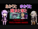 あかりとゆかりと魔女と家と part0