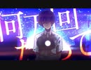 イデア(天月)／Cover. よねる