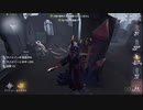 [IdentityV]芸者と鬼ごっこ 巻11