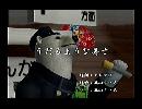 くまうた　（5749）「うだるような暑さ」　唄：嵐山クマ男（夫）