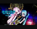 輪廻の輪舞／音装多重協奏士 feat.初音ミク・巡音ルカ【第捌作】