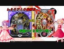 【ゆっくり実況】天龍∞ＶＳ天下一閃【レミリア10番勝負】