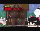 【Terraria】建築わっしょい！！Vol.5　アーキテクトseason1に再チャレンジ【テラリア】