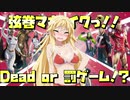 【脱衣】マーベルヒーローに襲われたアイドルと普通の魔法使い！？【弦巻マキとイクっ！フォートナイト/Fortnite】