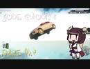 【JustCause4】きりたんがジャスコ4やる Part06.5【VOICEROID実況】