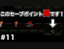【クロノ・トリガー#11】時をかける神ゲーRPGのゆっくり実況Part11