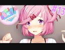 アイシング事件勃発！！いやお前...それは引くわ...【ドキドキ文芸部】＃13
