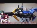 【VOICEROID非プレイ動画】PGパーフェクトストライクガンダムを作ってみた