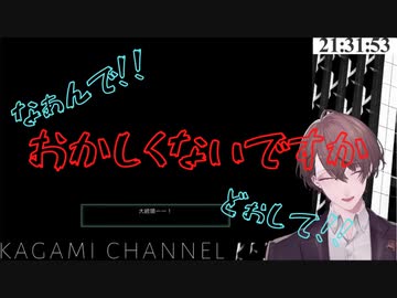 【なんで】納得がいかない加賀美くん【どうして】