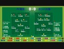 サッカー見ながら実況みたいな感じ　J1第13節　ガンバ大阪vsFC東京　 他