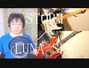 LUNA SEA『STORM』(Cover)