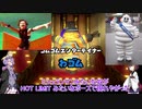 【VOICEROID実況】 ペーパーマリオ オリガミキング part5