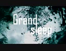 自主制作劇場 『Grand sleep』