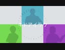 【APヘタリア人力】金髪△でキ.ド.ア.イ.ラ.ク