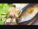 酒クズ弦巻の今日のおつまみ #27　春から秋が旬！ニジマスの塩焼き【第六回ひじき祭】