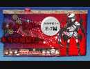 活舌悪い系ベテラン提督のｇｄｇｄ艦これ実況 2020年梅雨&夏イベ編part11