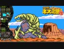 【実況】いざ、再戦の時【サバクのネズミ団！改。】Part15