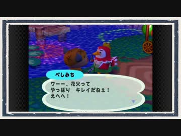 ◆どうぶつの森e+　実況プレイ◆part218