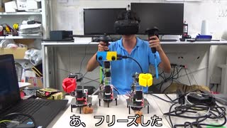 VRでロボットを操作する_動作確認