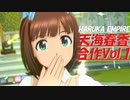 天海春香学会合作 Vol.1 HARUKA EMPIRE