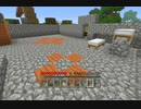 猿から始めるマインクラフト　～施工ってなんだ編～