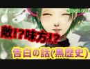 【GNOSIA】九州男児が漢らしくAI人狼ゲーム初見プレイ#20【実況】