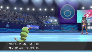 【ポケモン剣盾】キャタピーだけでストーリークリア【パート４】