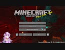 マインクワフト！ part4　【ボイスロイド実況】